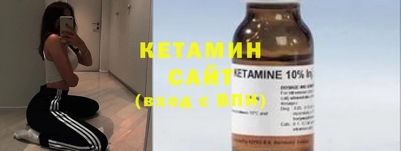 Кетамин ketamine  Асбест 